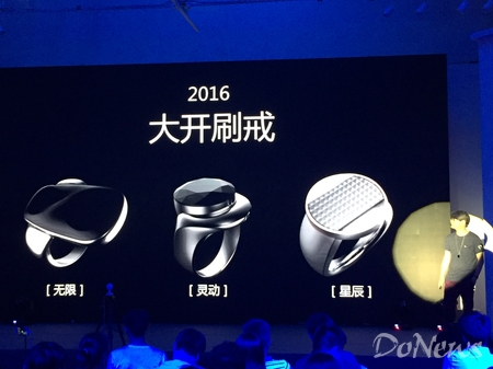 刷刷手环二代产品发布可小额免密支付售价198元起