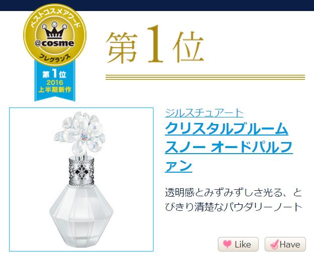 2016年cosme大赏,2017cosme值得购买的东西
