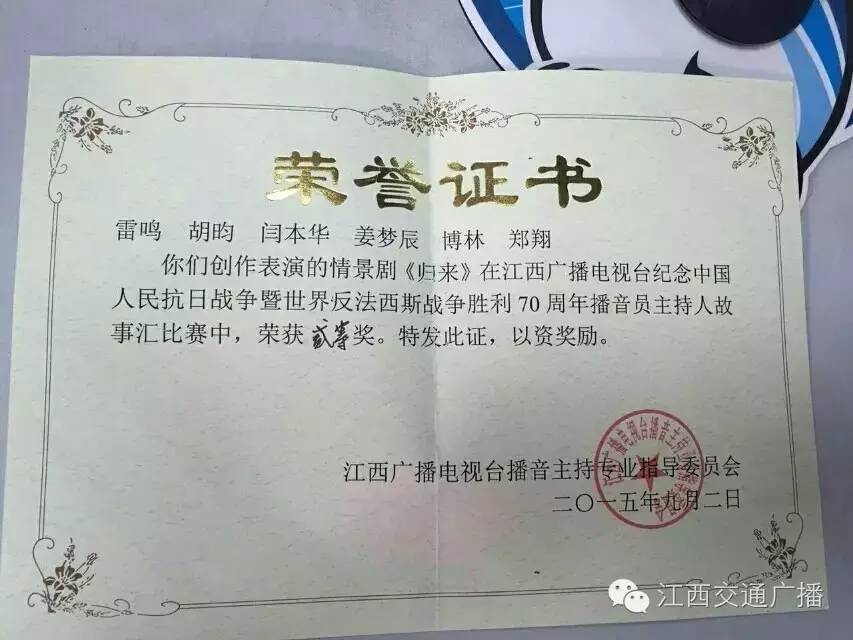 你听过《归来》吗？江西交通广播主持人们倾情演绎，不可错过！