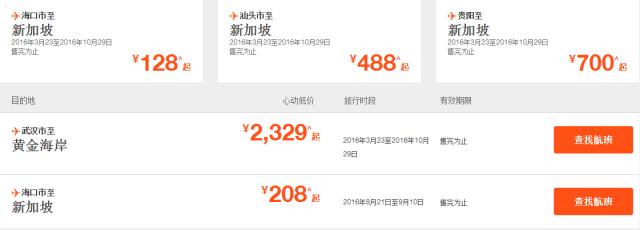 订机票的技巧携程,订机票的过程和一些关注事项