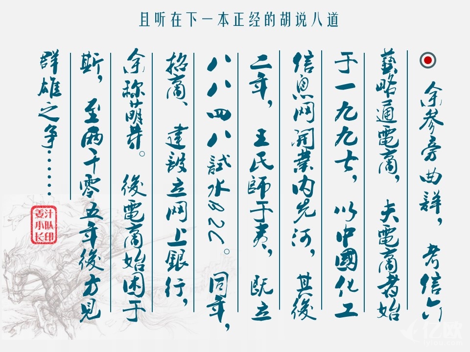 电商人的十年变化,电商人15年