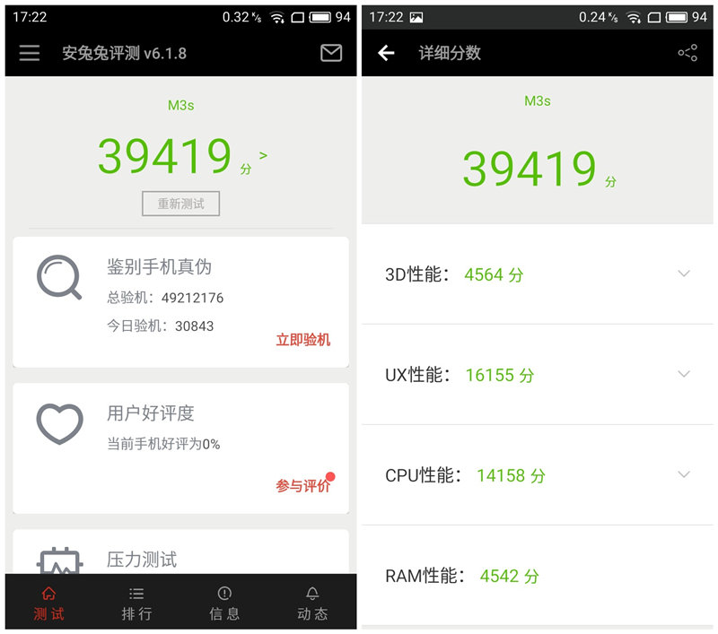魅蓝699元手机在哪买,魅蓝3s手机值得买吗