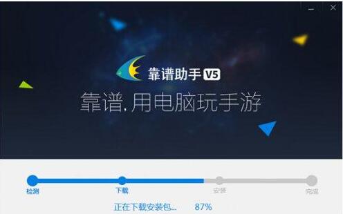 安卓模拟器多开试玩,靠谱助手安卓模拟器v3