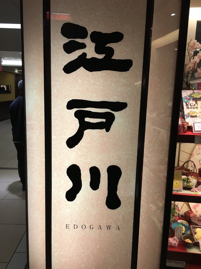 16年的大阪,京都樱花2016