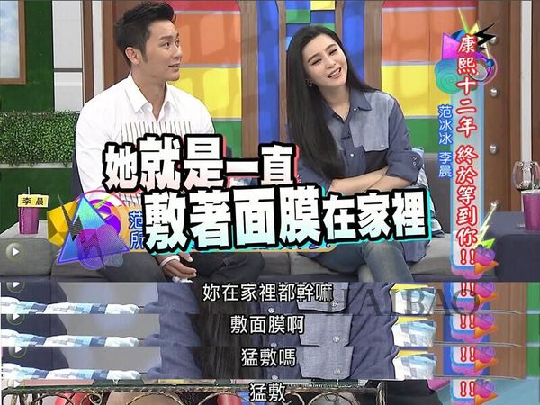 范冰冰康熙来了哪年,范冰冰康熙面膜