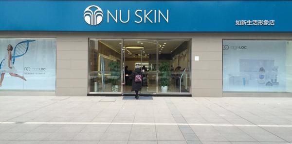 nuskin如新产品全集,nuskin如新今日说法