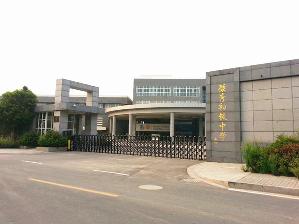 2024年徐州撷秀招生多少人,徐州撷秀能自主招生吗