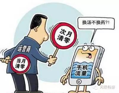 教你如何看懂手机流量,手机流量到底是什么