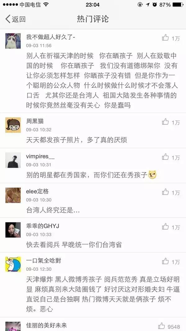 肿胀还是变胖？爱晒娃的范范又双叒叕变脸，这是要崩坏的节奏咩？