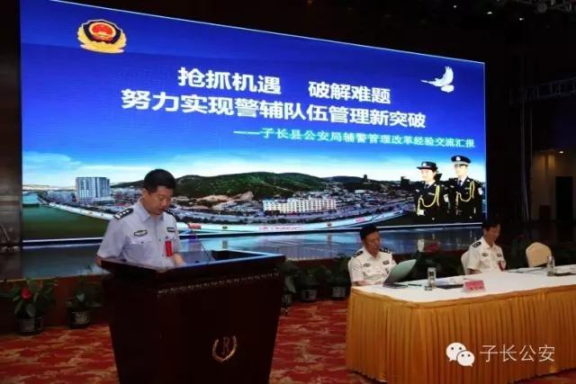 子长公安：子长公安发的这些“红包”，你领了吗？