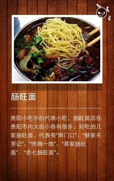 贵阳特别漂亮的几个网红,贵阳好看的好吃的