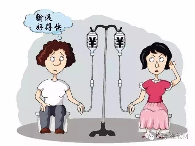 全面停止输液,全面停止门诊静脉输液坏处