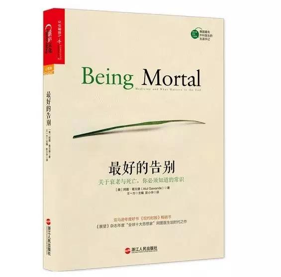 生死的书推荐,让人看透生死的哲学书
