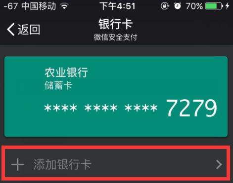 微信不实名认证收红包限制多少钱,微信7.0以下实名认证不绑卡版本