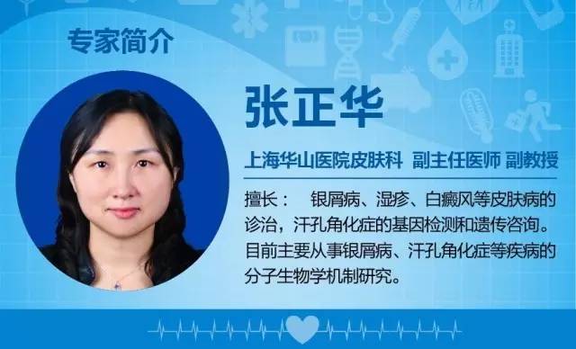 牛皮癣为什么容易复发专家问答,张正华治什么病