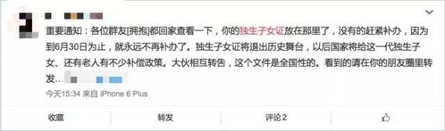 上海独生子女证怎么补办,上海的独生子女证补贴的新政策