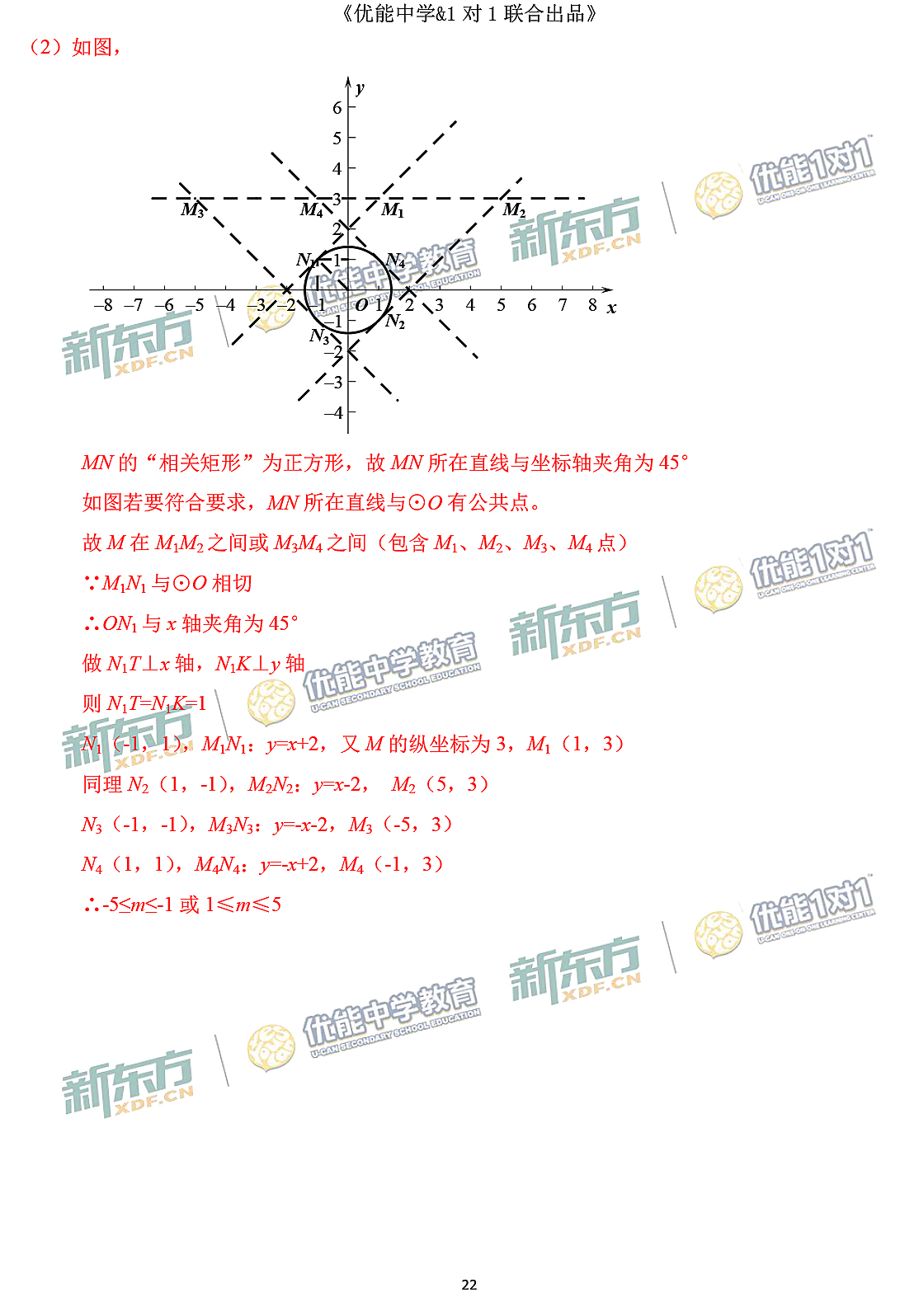 2021北京中考数学深度解析,数学中考考卷答案2015-2016