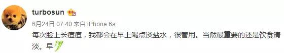 脸上冒痘？孙俪、小S的抗痘秘诀给你要不要