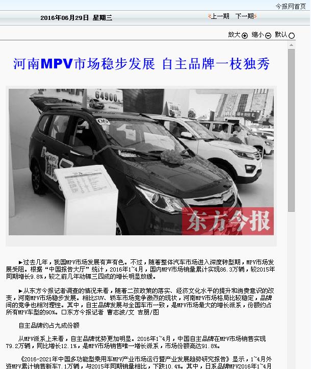 河南mpv,河南mpv专卖店