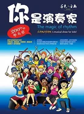 暑假孩子在家里看哪些电视剧,周末带娃看儿童剧