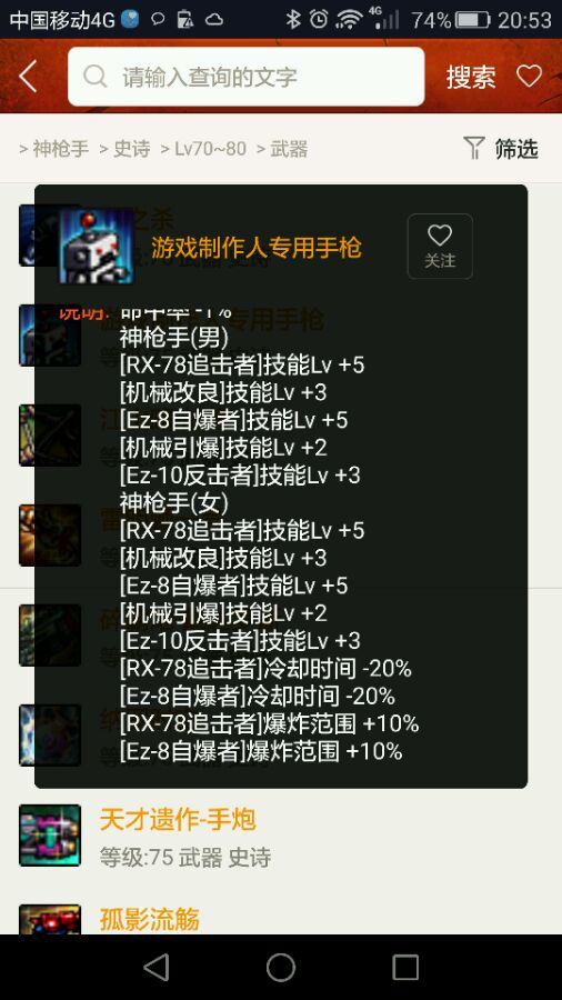dnf各职业武器精通一览,dnf跨界装备材料需求