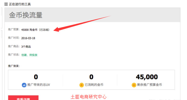 金币换抖币操作,怎么让淘金币流量转化