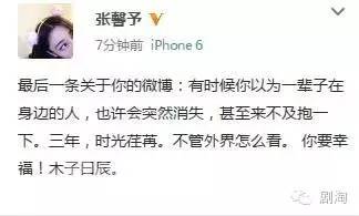 张馨予霸气回复,张馨予坦诚回应微整