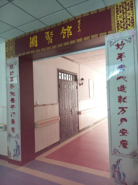 马店集镇中心卫生院,青岛胶州市马店镇卫生院