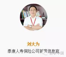 sas峰会对话|大数据分析，下一个创新前沿阵地