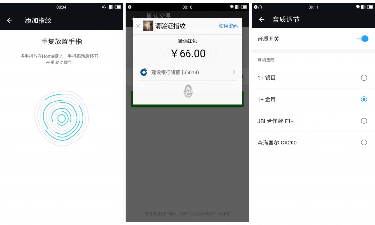一加3的真实感受,一加3使用感受