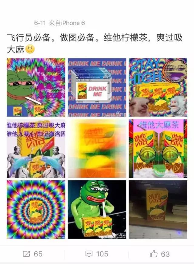 维他红茶柠檬茶,维他柠檬茶大麻味