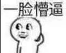 《三人行》千万不要带妹子去看