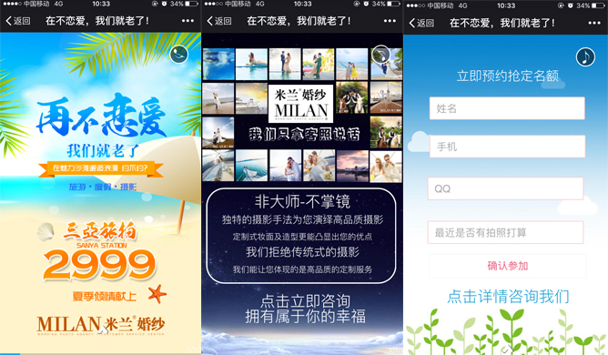 怎么在三线城市做好摄影工作室,三线城市婚纱店怎么做