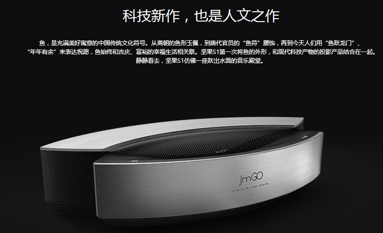 3500ANSI流明！坚果S1激光电视，堪称“震撼”家庭影院