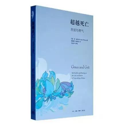 生死的书推荐,让人看透生死的哲学书