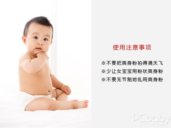 爽身粉的作用和危害,爽身粉新生儿能用吗