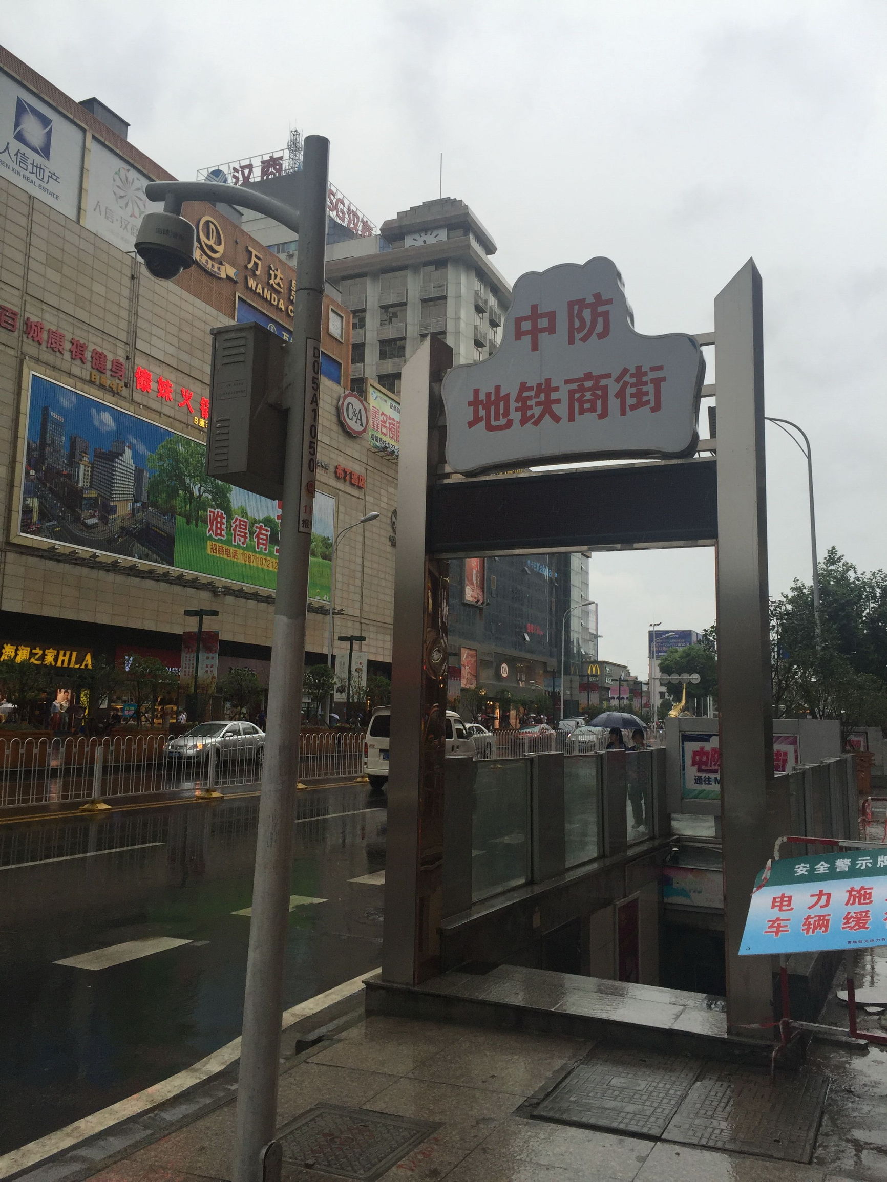 武汉汉口地下商城,武汉站地下商城