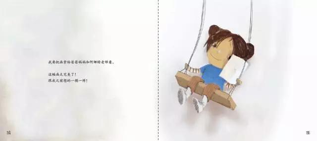 画画不是数学题，哪有对错？分享绘本《一幅不可思议的画》