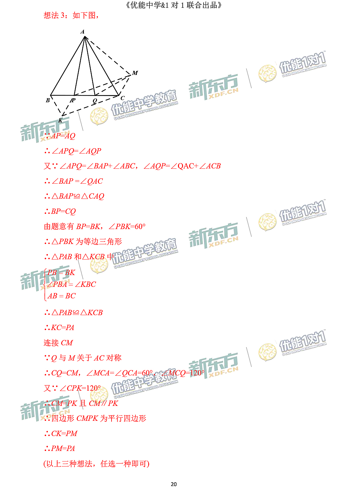 2021北京中考数学深度解析,数学中考考卷答案2015-2016
