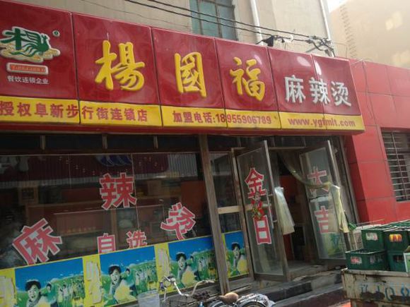 邯郸冬天必吃的美食,邯郸冬季必吃的美食