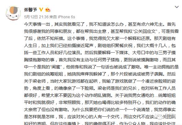 张馨予霸气回复,张馨予坦诚回应微整