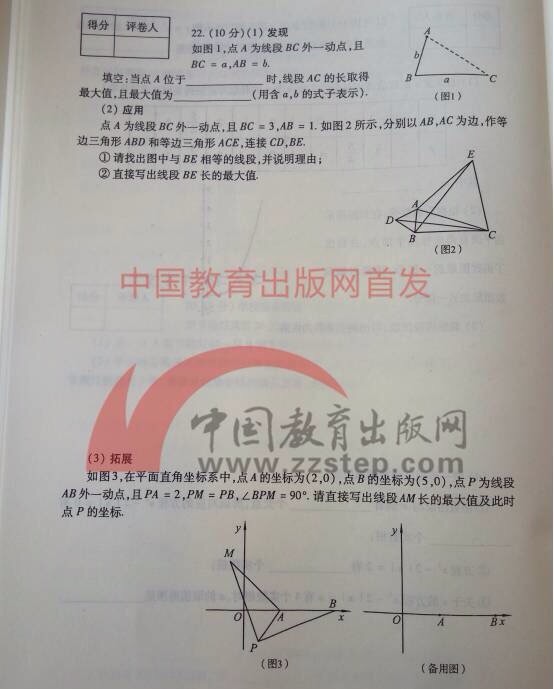 河南数学中考真题22题解题技巧,河南中考数学压轴题讲解视频全套