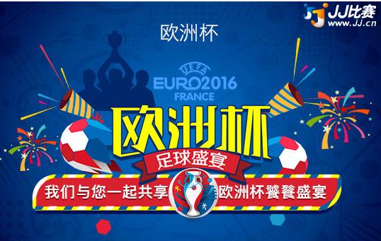 欧洲杯期间球迷的伴侣需要关注哪些事？