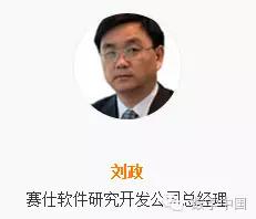 sas峰会对话|大数据分析，下一个创新前沿阵地