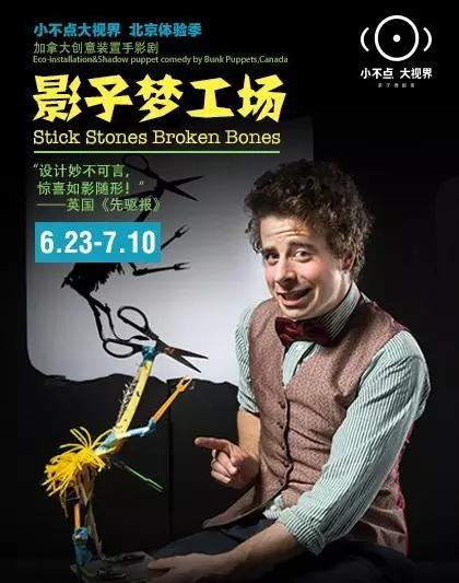 暑假孩子在家里看哪些电视剧,周末带娃看儿童剧