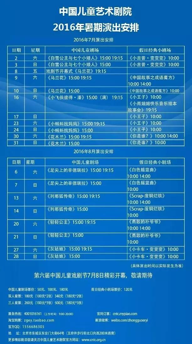 暑假孩子在家里看哪些电视剧,周末带娃看儿童剧