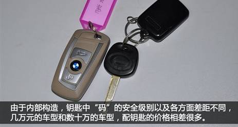 车钥匙丢了怎么办快速解决方法,车钥匙丢了怎么办