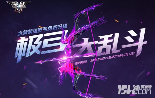 逆战紫焰影弓升级教程,逆战怎么获得紫焰影弓