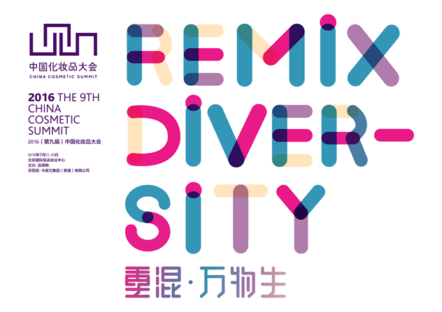 他在宝洁做过7年高管他有话对化妆品代理商说