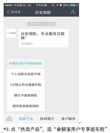 保骉车险产品服务,保骉车险买哪些